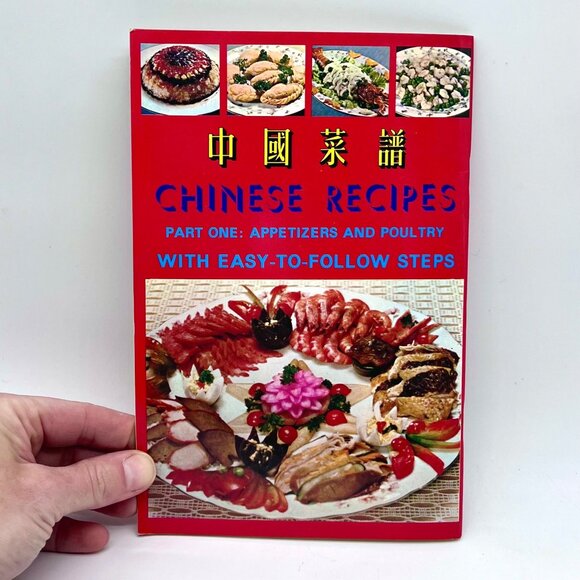Vintage Chinese Cookbook Appetizers Poultry Recipes Hong Kong Easy Steps 80s - Picture 7 of 7